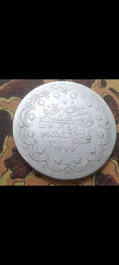 Ottoman Empire Antique Silver Coin, Sultan Abdul Hamid II, Old Coin
