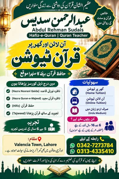 Hafiz Sudais  Quran Teacher for Online and Home Tuition  03134335410