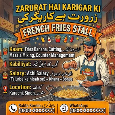 french fries stall ke lia karigar ki zarorat hai