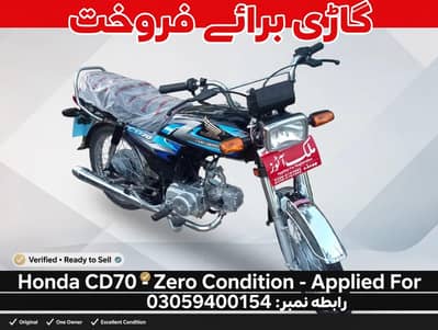 Urgent Sale Need Money Honda Cd70 2027