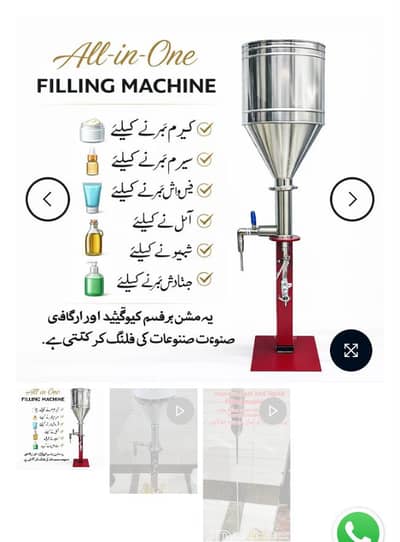 liquid filling machine