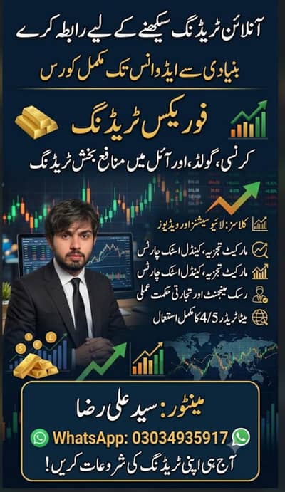 Online Forex & Stock Trading Course | Learn Professional Trading