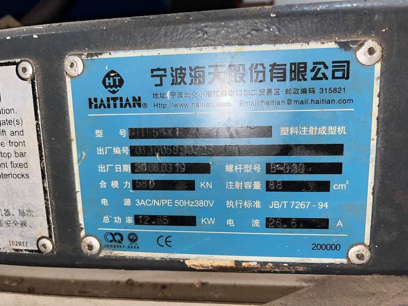 Injection Molding Machine 5