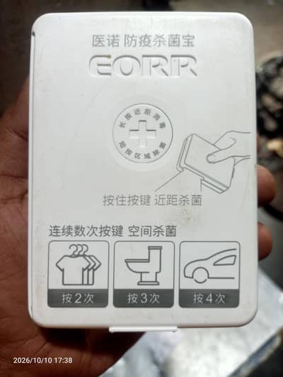 EORR power bank for sale