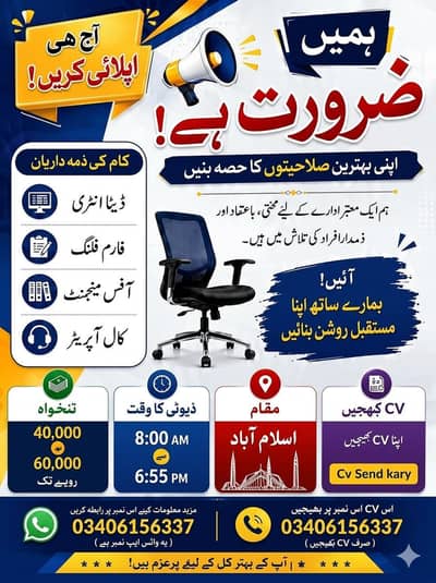 مجھے دفترمیں کام کیلئے کچھ بندے چاہیے