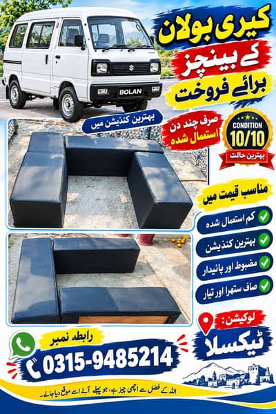 Bolan Banch for school children