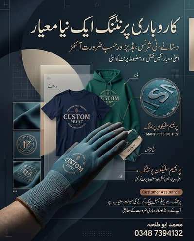sacreen printing