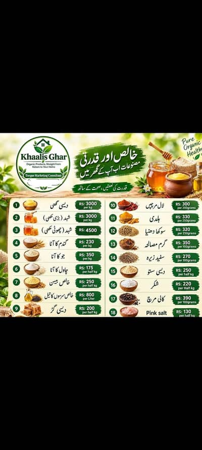 Khaalis Ghar – 100% Pure & Natural Organic Products | Price List