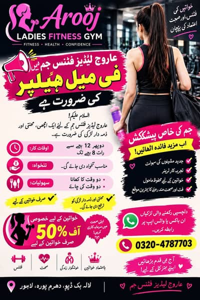 Female Helper Require