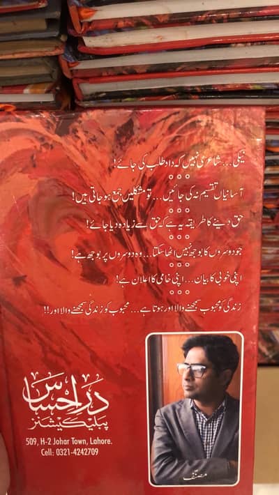 Dill Mein Utr Jay By Naveed Nazim