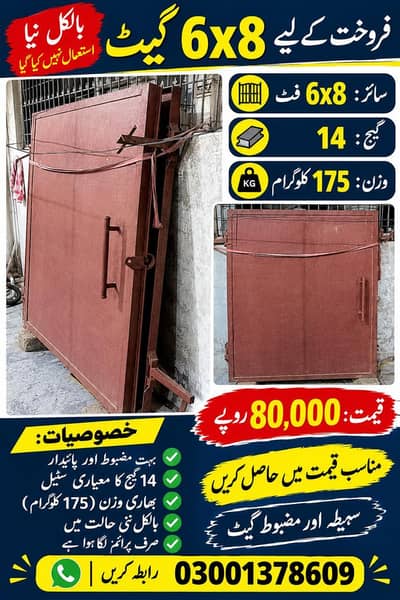 Gate brand new 6x8 14 gage 175 kg
