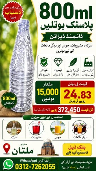 BOTTLE 0