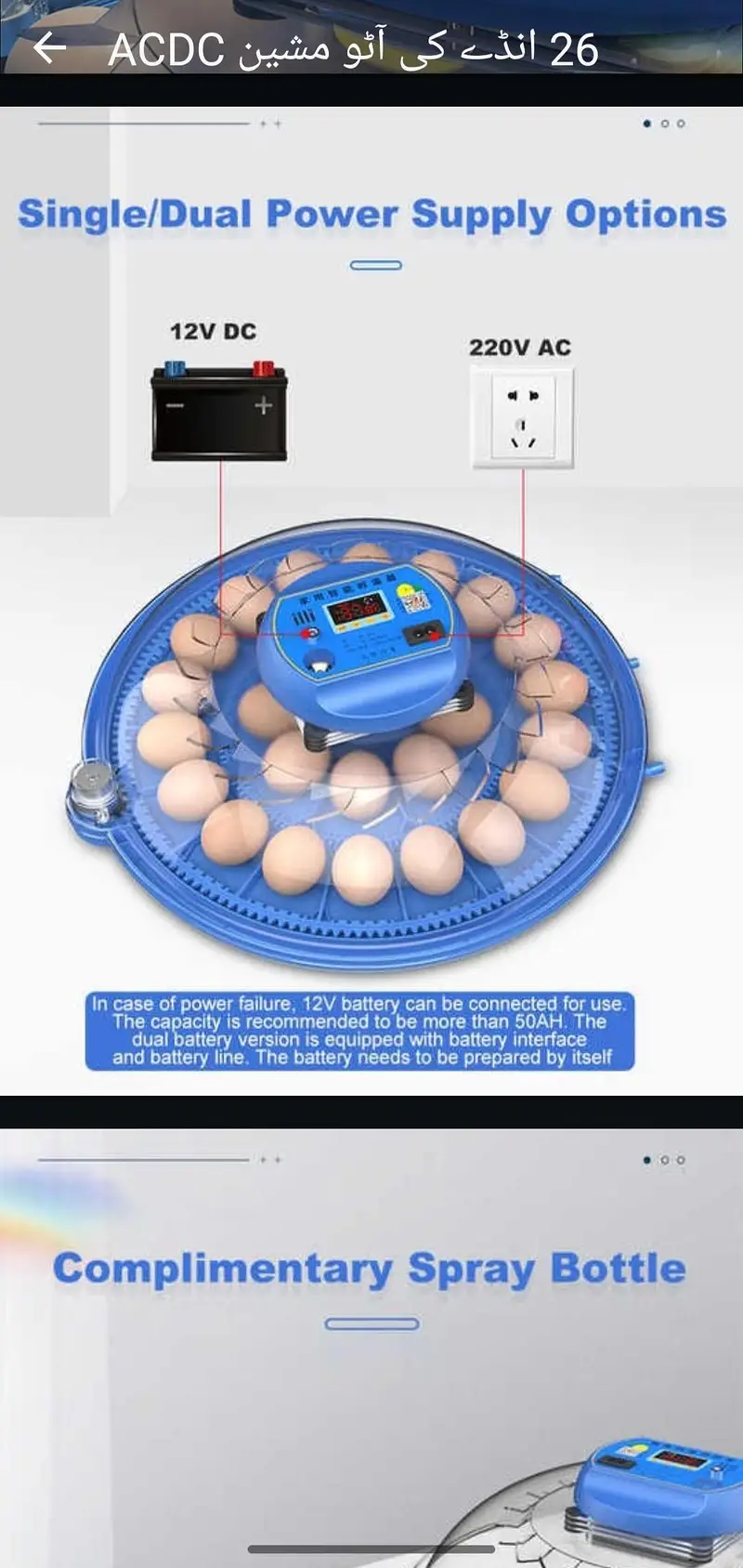 26 eggs incubator machine — photo 2