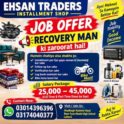 recovery mans job for installment shop