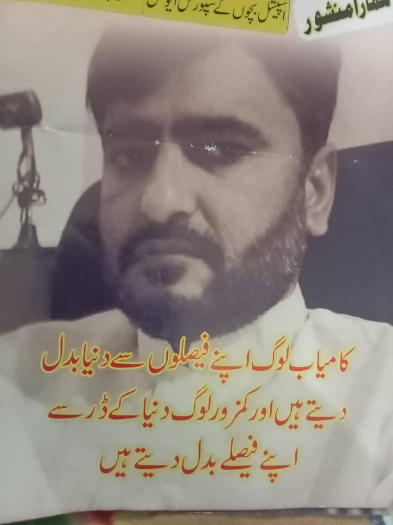 ضرورت سٹاف (اسپیشل چلڈرن سینٹر) 1