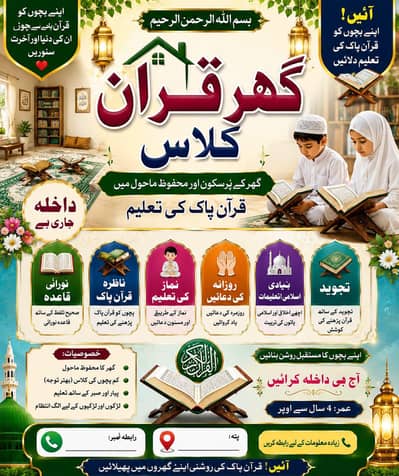 Quran