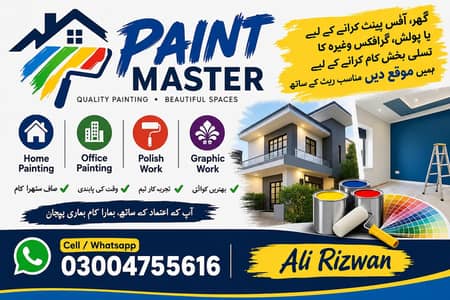 Paint Master