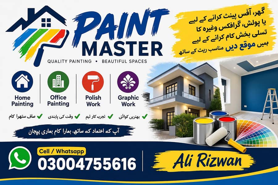 Paint Master 0