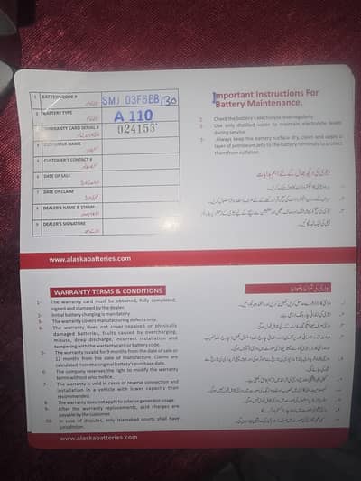 six month warranty baaqi