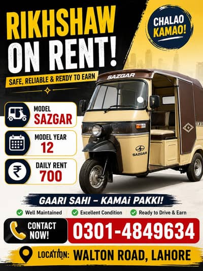 rikhshaw on rent