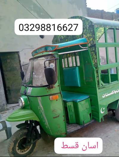 rozgar ricksha