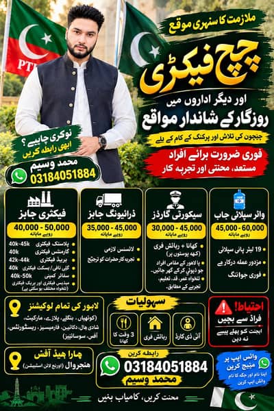 Job provider
