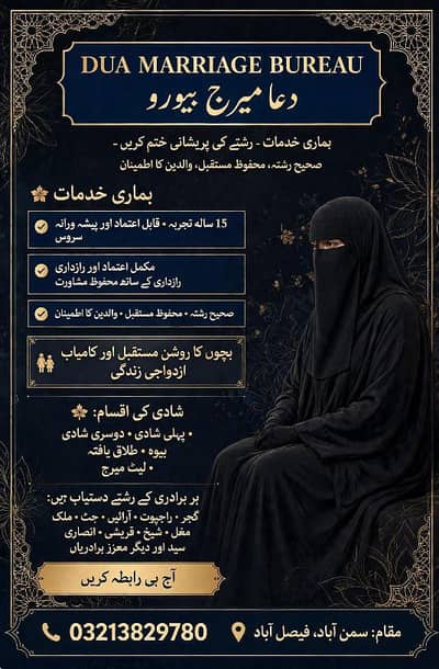 Dua Marriage Beureo