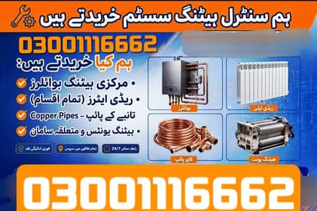 we are purchase old central heating system
