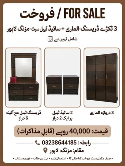 For sale
