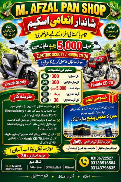 Lucky Qamati
