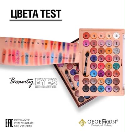 Eyshadow Palette