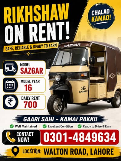 rikhshaw on rent