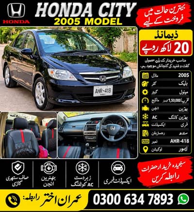 Honda City 2005