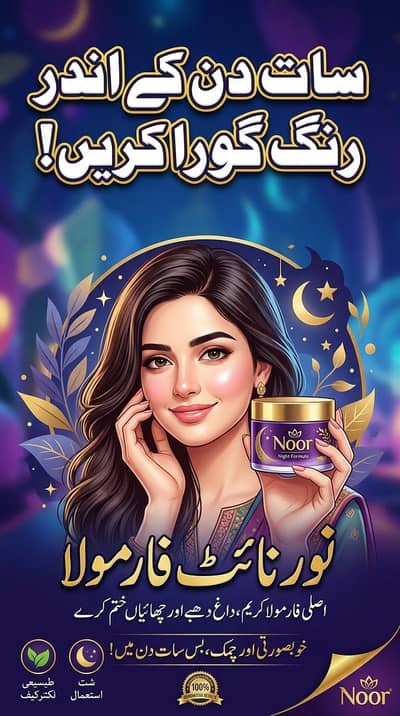 Formola night cream