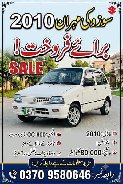 Suzuki Mehran VX 2010