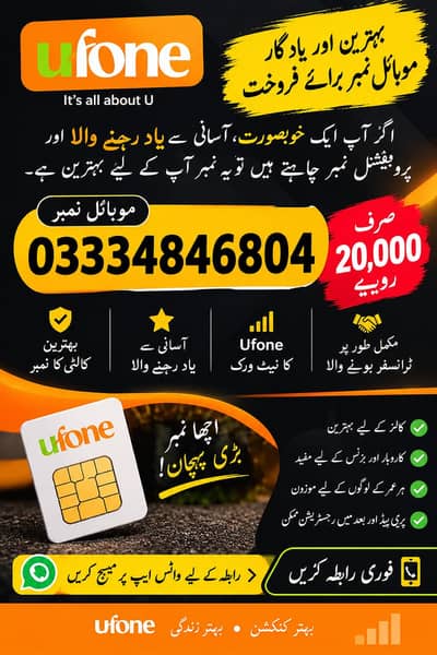 Ufone Golden Number for Sale | 0333-4846804 | Rs. 20,000