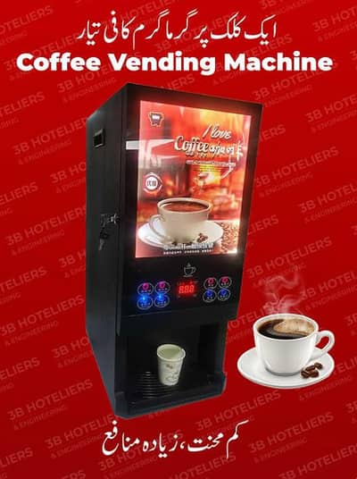 Coffee Vending /Electric Sweet Corn / Momo's / Popcorn /Candyfloss