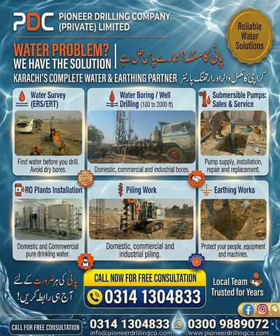 drilling services / boring work / Water Solutions / Earthing Bore