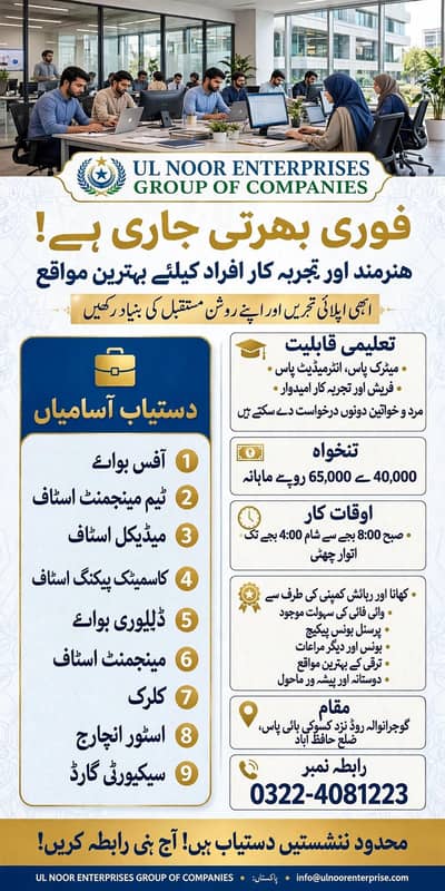 Al Noor enterprises centre