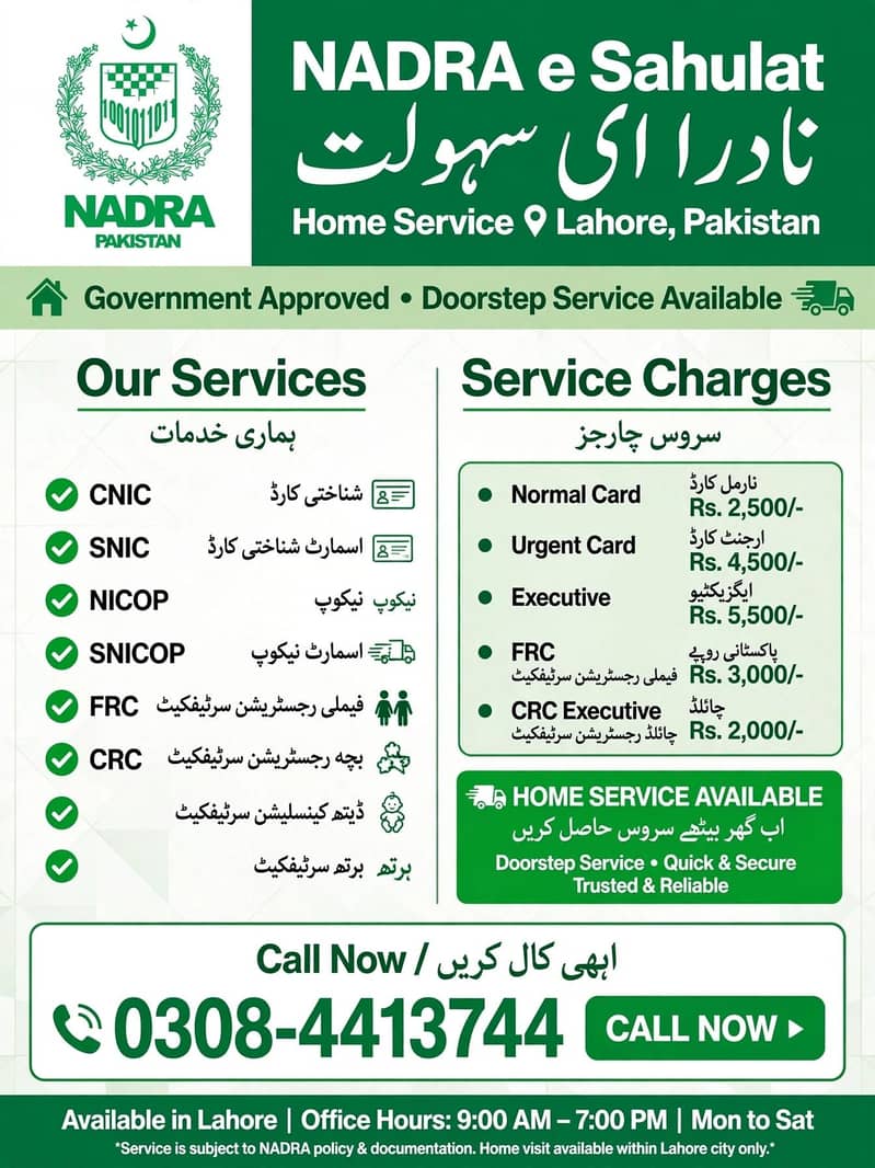 E services 0