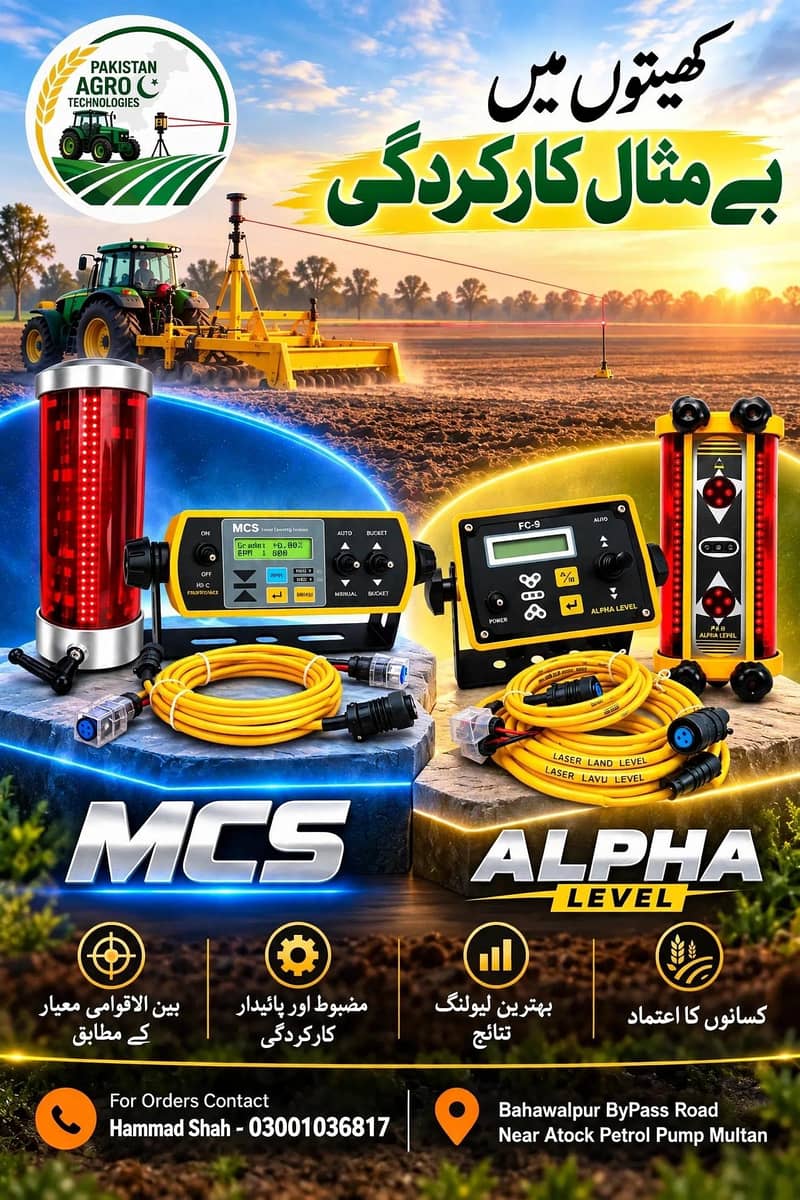 Pakistan Agro Technologies Laser Land Levelling 1