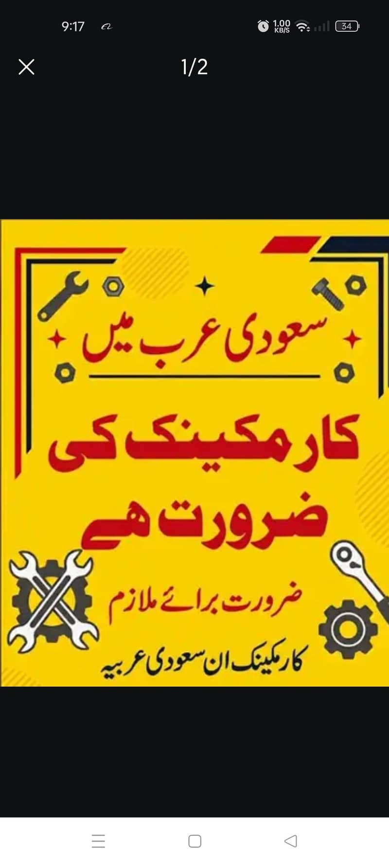 کار واش سروس سٹیشن پر کاریگر کی ضرورت ہے تنخواہ20 ہزار سے30 ہزار 3