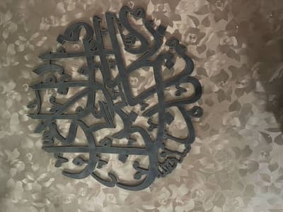 CMC home decor Islamic