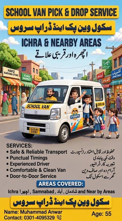 School Van in Ichra, Shadman, Samnabad & near by Areas