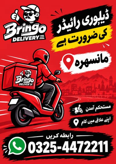 Delivery Rider Required in Mansehra – Own Bike | BringoDelivery