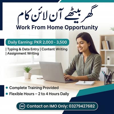 Work From Home - Assignment Work - Data Entry - Typing Job- Online Jo