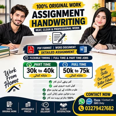 Full Time - Part Time - Home Base - Data Entry - Assignment Work