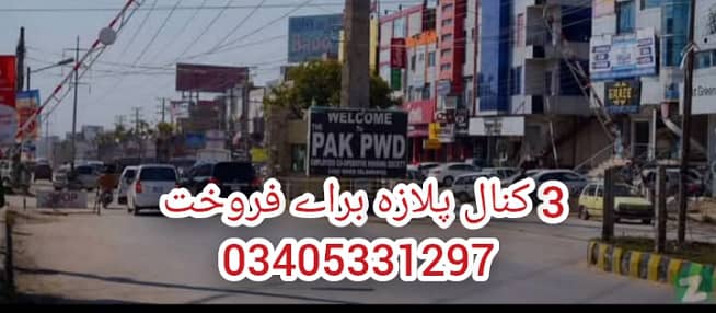 63 Marla Plaza for sale On Main Road of PWD Islamabad