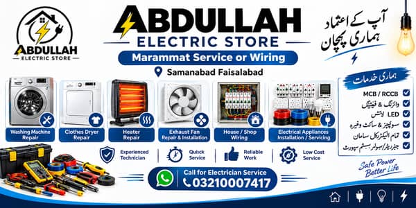 Abdullah electrician service