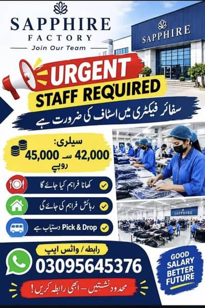 factory jobs,male female jobs, biscuits packing factory , Lahore jobs